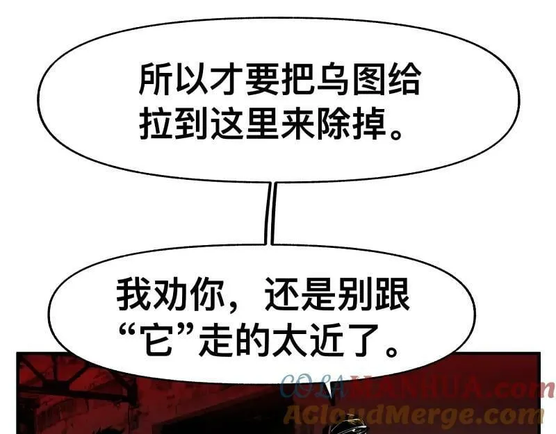 第67话 命定的结局？ 第22页