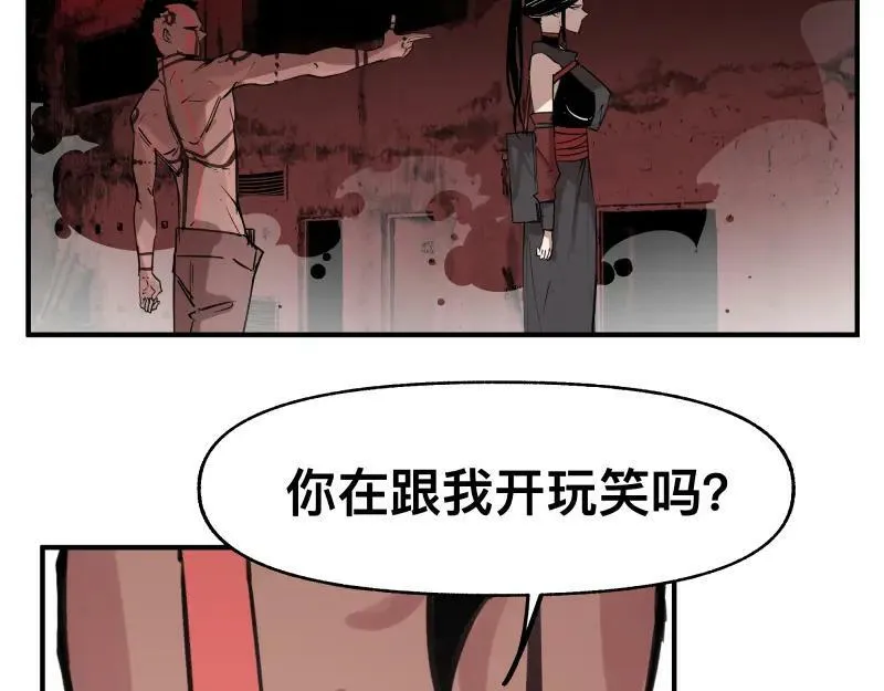 第67话 命定的结局？ 第23页