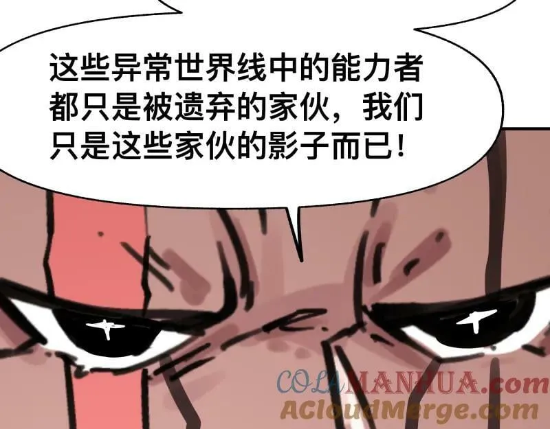 第67话 命定的结局？ 第25页