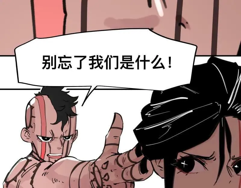 第67话 命定的结局？ 第26页