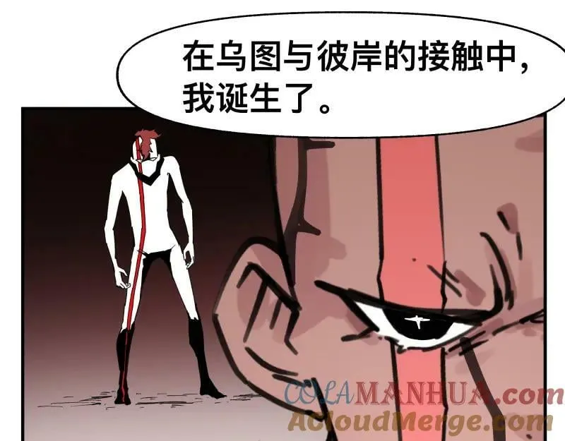 第67话 命定的结局？ 第28页