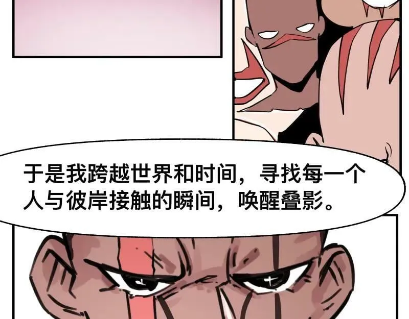 第67话 命定的结局？ 第30页