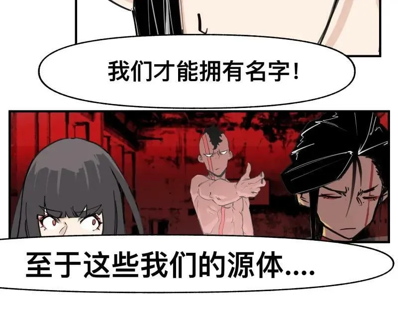 第67话 命定的结局？ 第33页