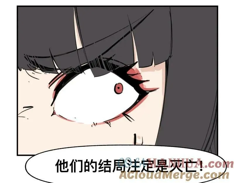 第67话 命定的结局？ 第34页
