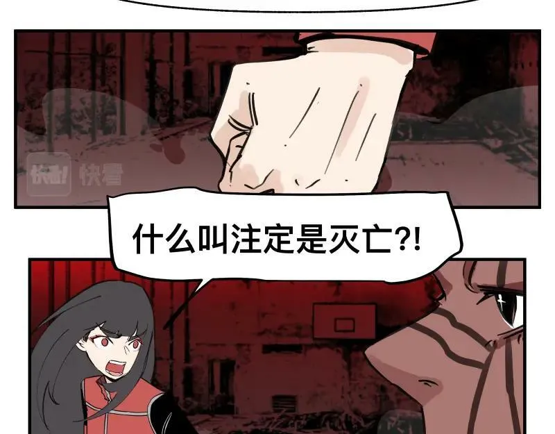 第67话 命定的结局？ 第35页