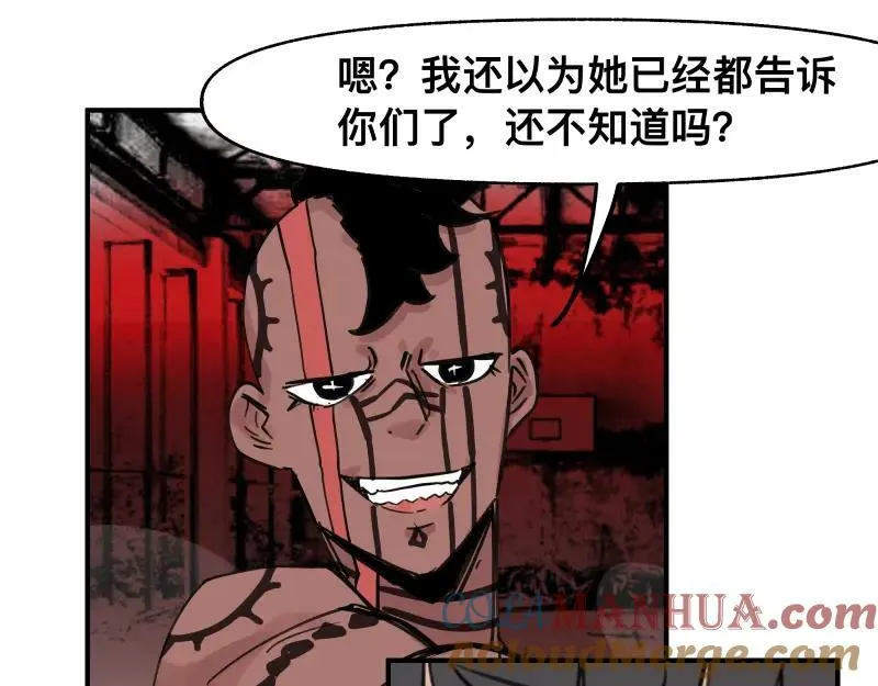 第67话 命定的结局？ 第37页