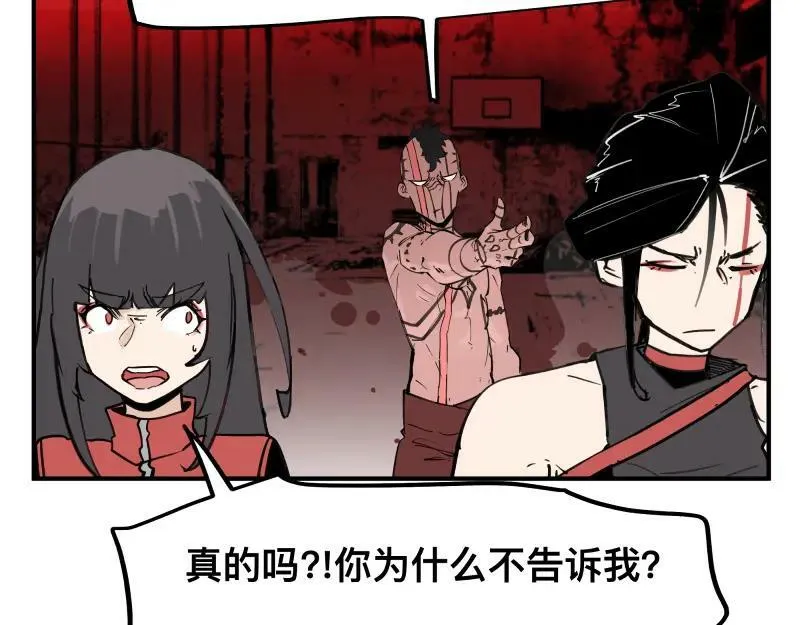 第67话 命定的结局？ 第39页