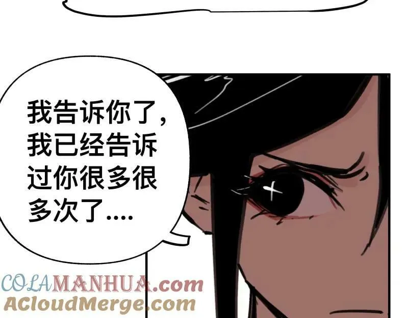 第67话 命定的结局？ 第40页