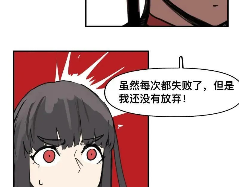 第67话 命定的结局？ 第41页