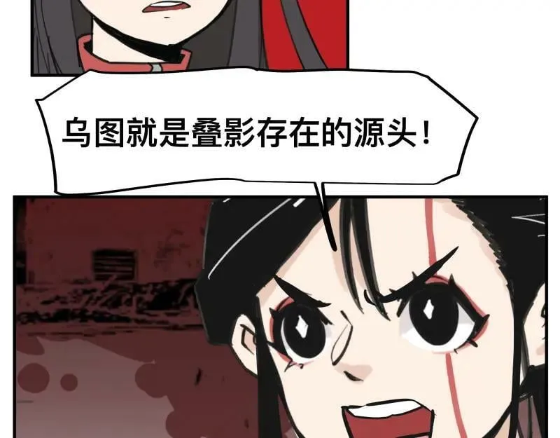 第67话 命定的结局？ 第42页