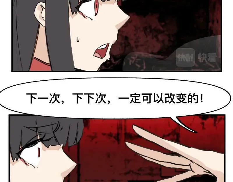 第67话 命定的结局？ 第44页