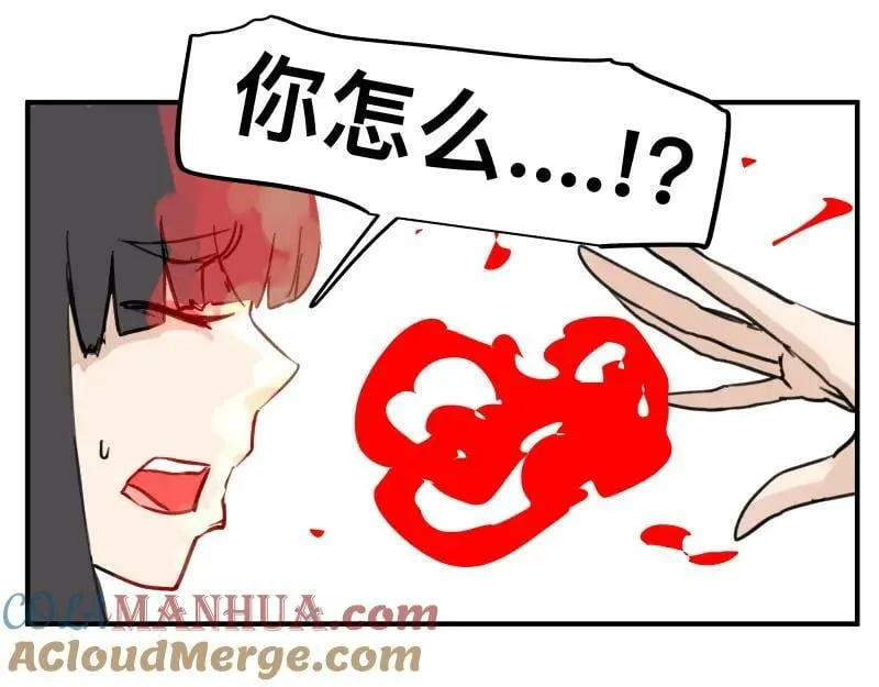第67话 命定的结局？ 第46页