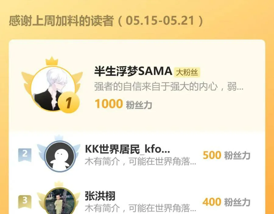 第67话 命定的结局？ 第59页