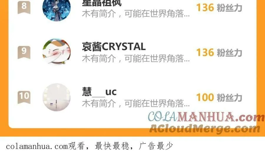 第67话 命定的结局？ 第61页