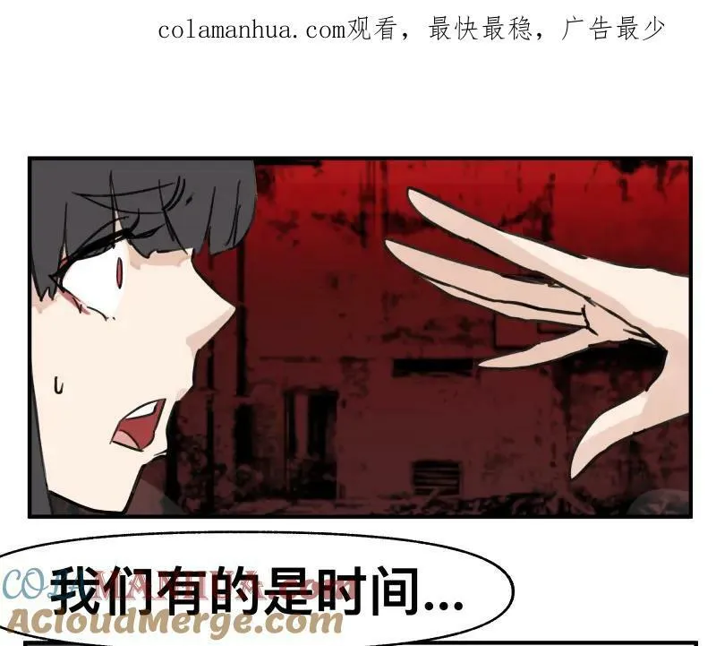 第68话 在故事开始之前的故事 第1页