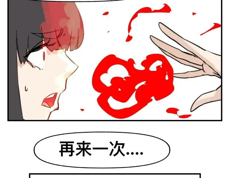 第68话 在故事开始之前的故事 第2页