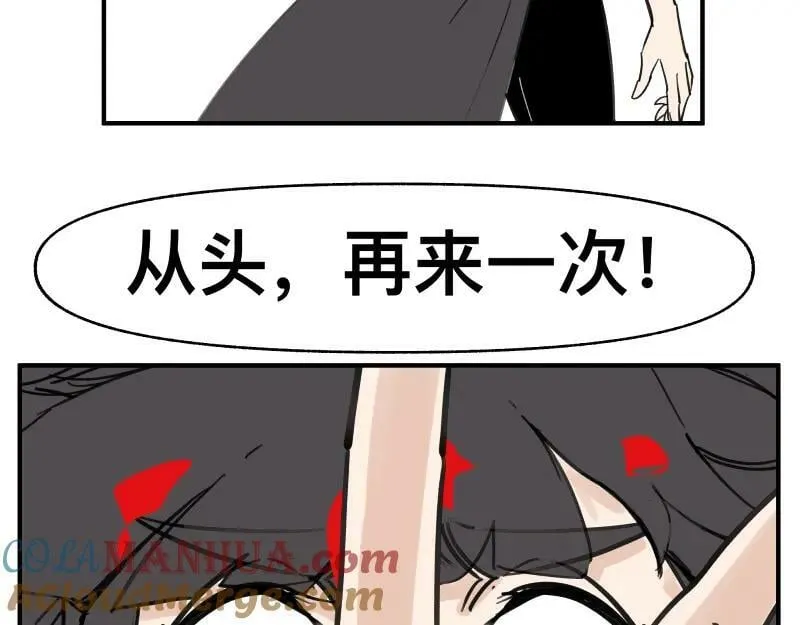第68话 在故事开始之前的故事 第4页