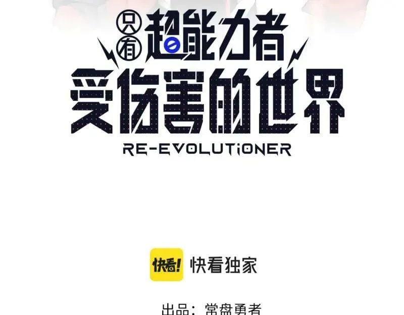 第68话 在故事开始之前的故事 第8页