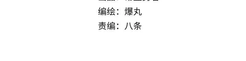 第68话 在故事开始之前的故事 第9页