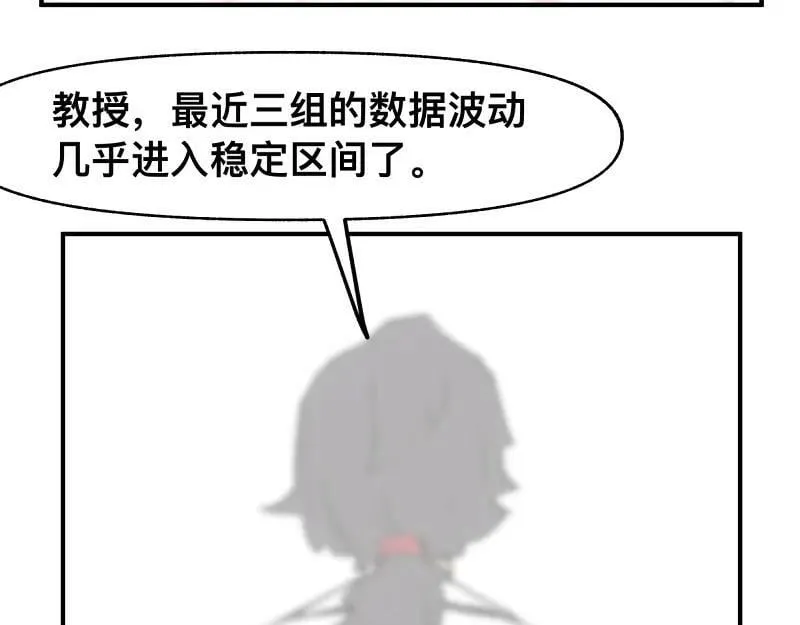 第68话 在故事开始之前的故事 第11页