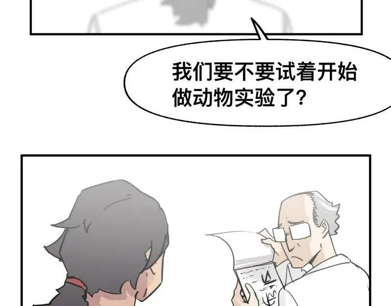 第68话 在故事开始之前的故事 第12页