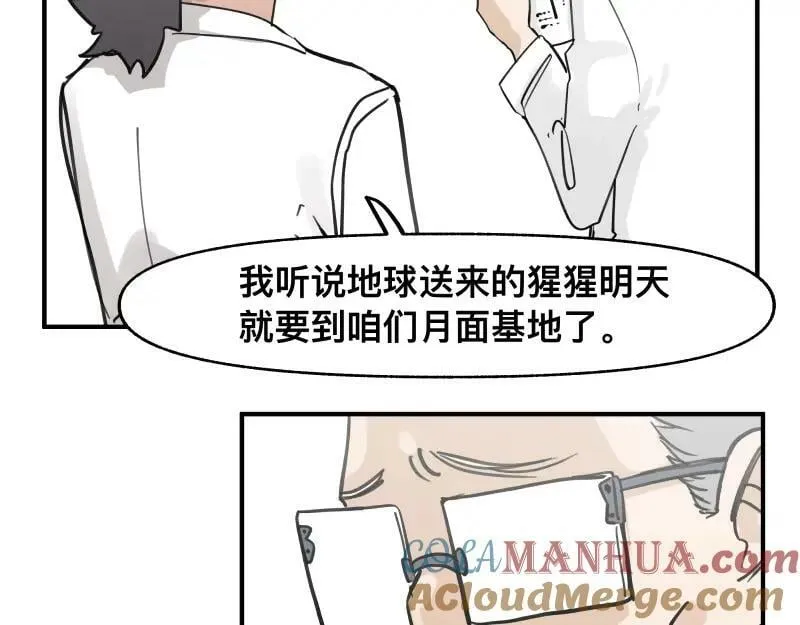第68话 在故事开始之前的故事 第13页