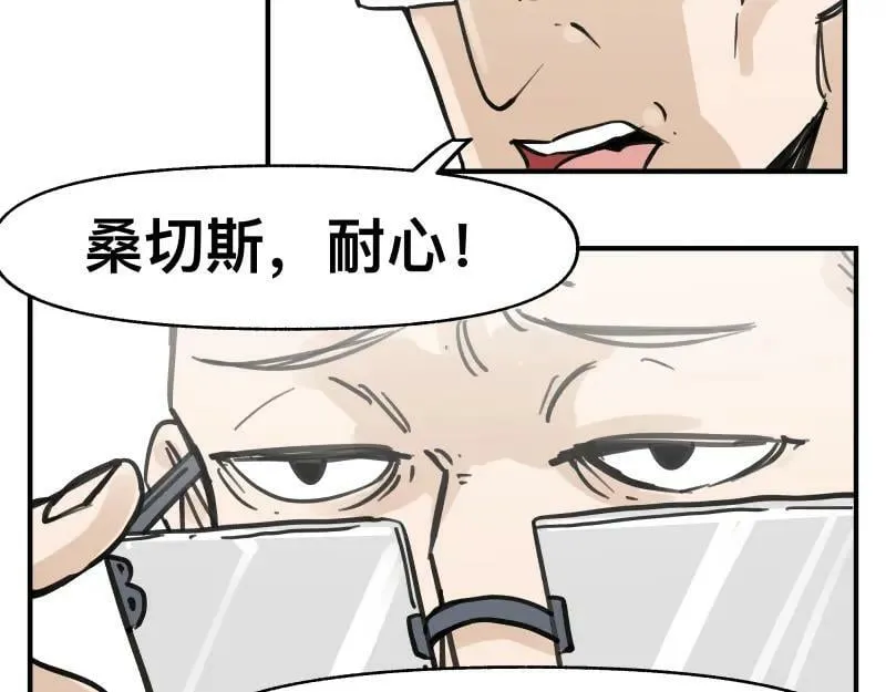 第68话 在故事开始之前的故事 第14页