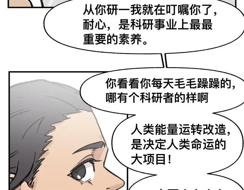 第68话 在故事开始之前的故事 第15页