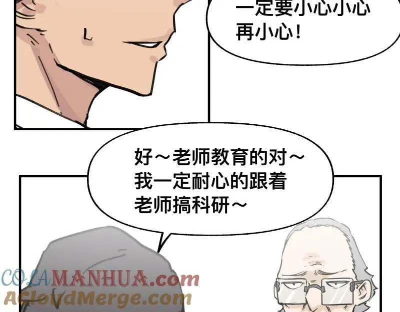 第68话 在故事开始之前的故事 第16页