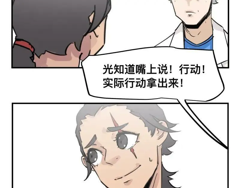 第68话 在故事开始之前的故事 第17页
