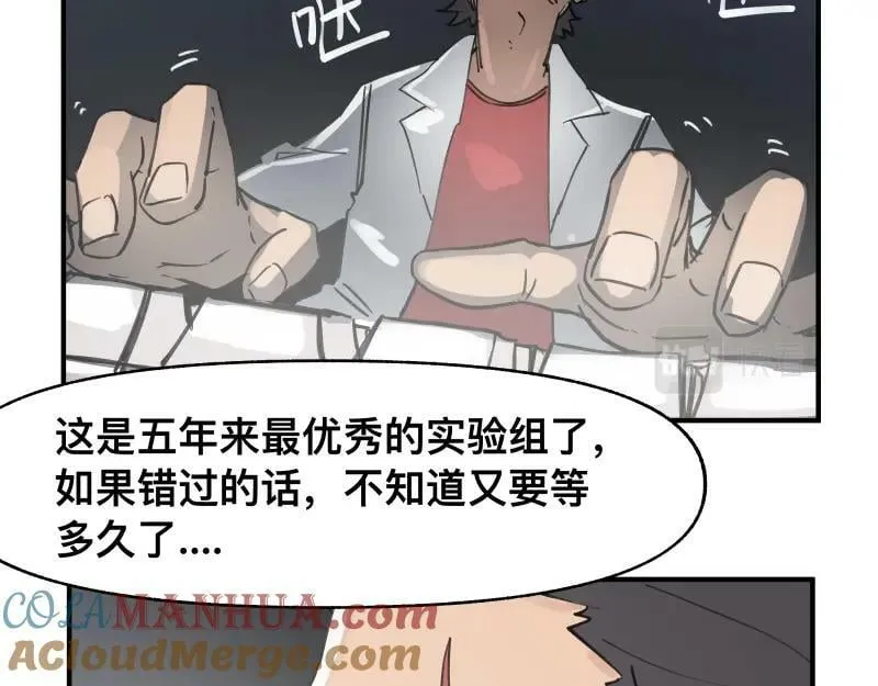 第68话 在故事开始之前的故事 第22页