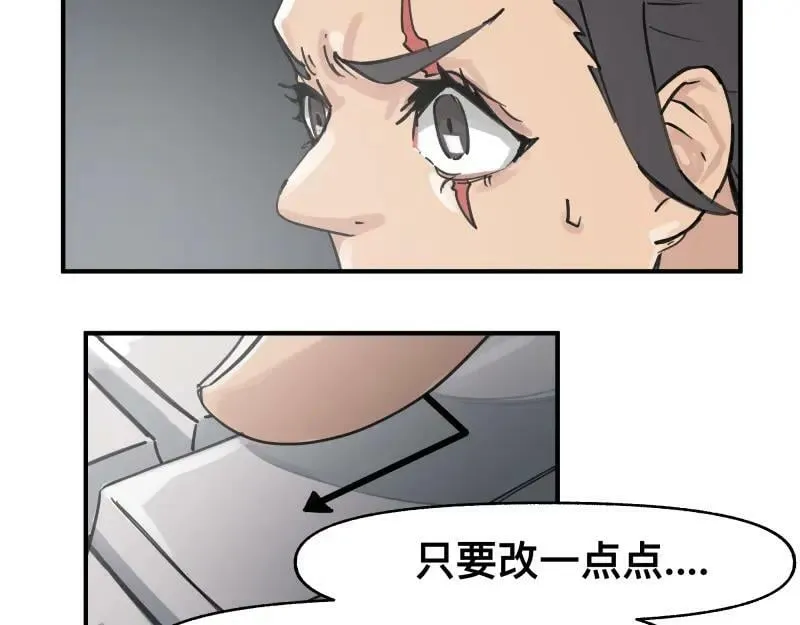 第68话 在故事开始之前的故事 第23页