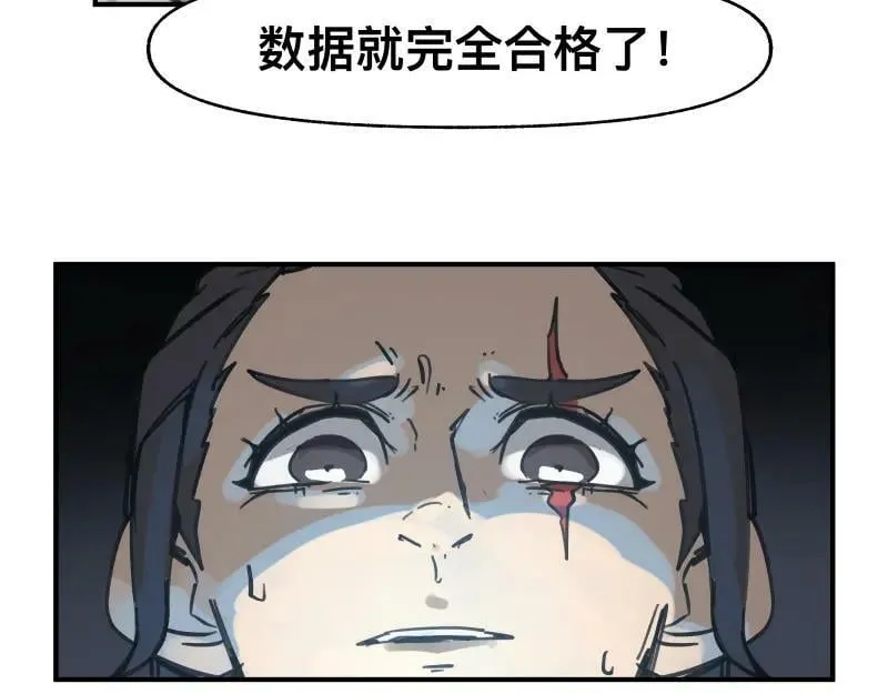 第68话 在故事开始之前的故事 第24页