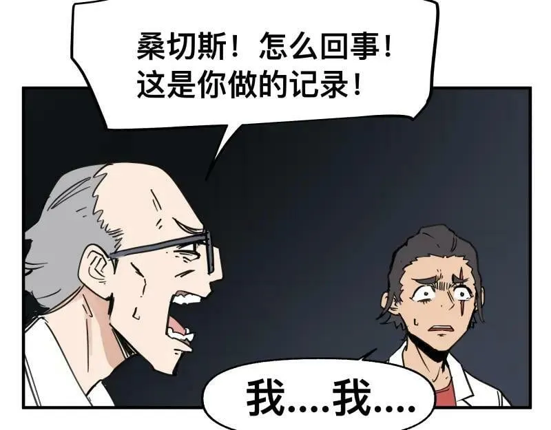第68话 在故事开始之前的故事 第29页