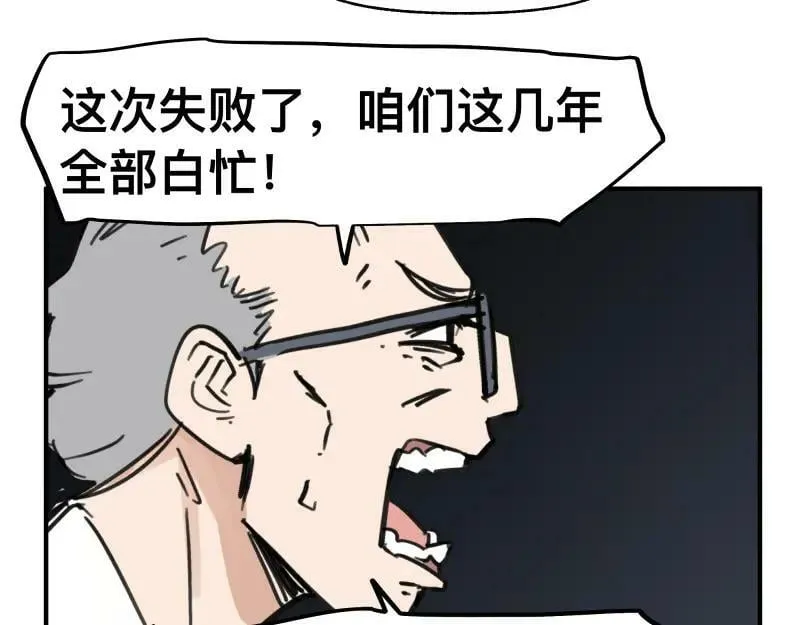 第68话 在故事开始之前的故事 第30页