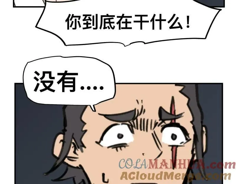 第68话 在故事开始之前的故事 第31页