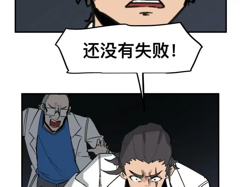 第68话 在故事开始之前的故事 第32页
