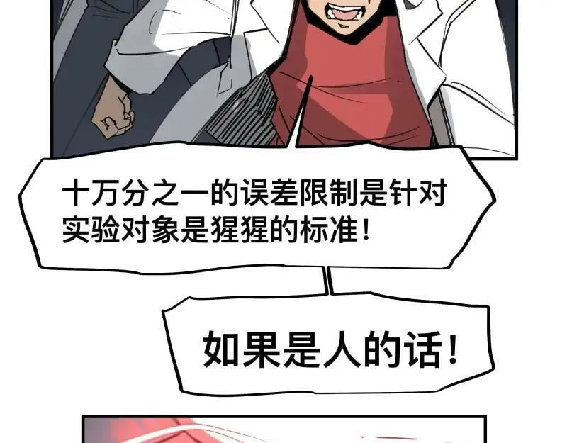 第68话 在故事开始之前的故事 第33页
