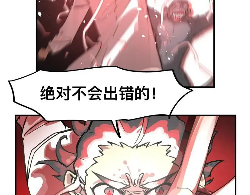 第68话 在故事开始之前的故事 第35页