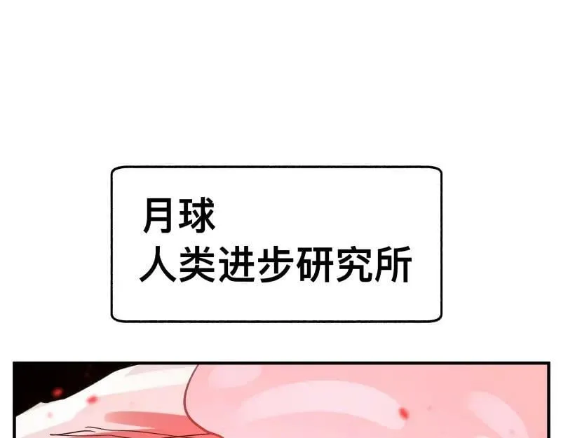 第68话 在故事开始之前的故事 第47页