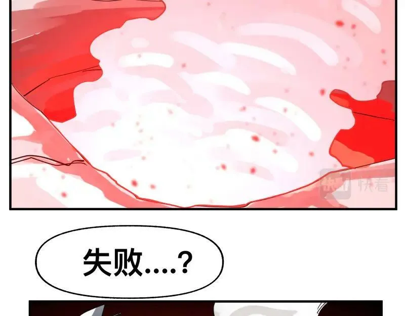 第68话 在故事开始之前的故事 第48页