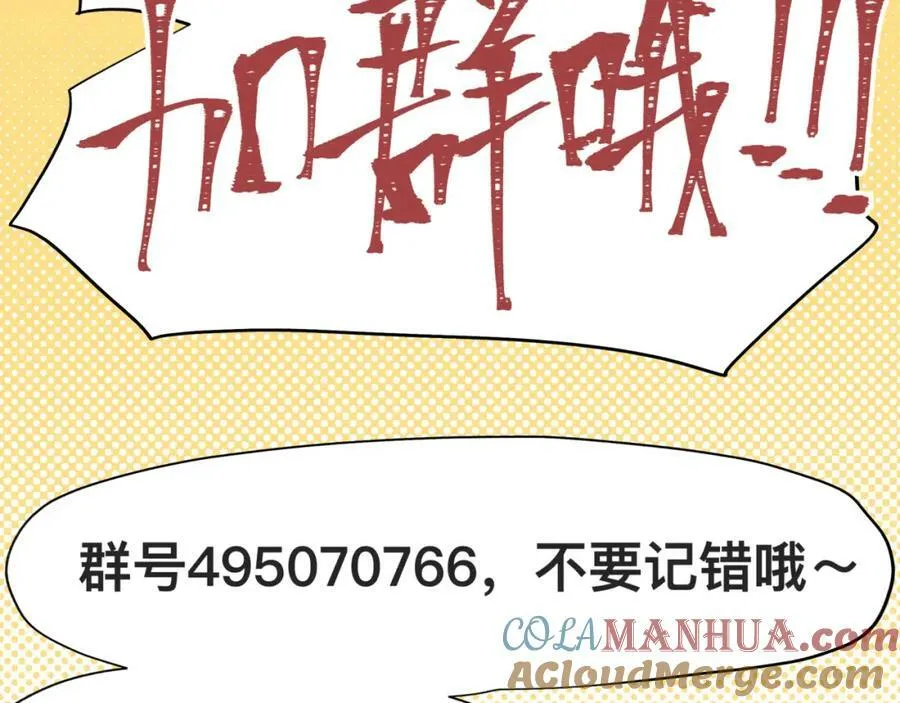 第68话 在故事开始之前的故事 第55页