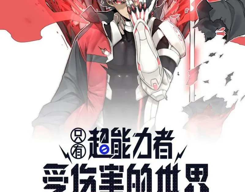 第69话 重启 第2页