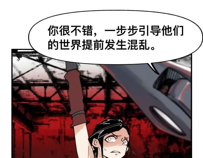 第69话 重启 第12页