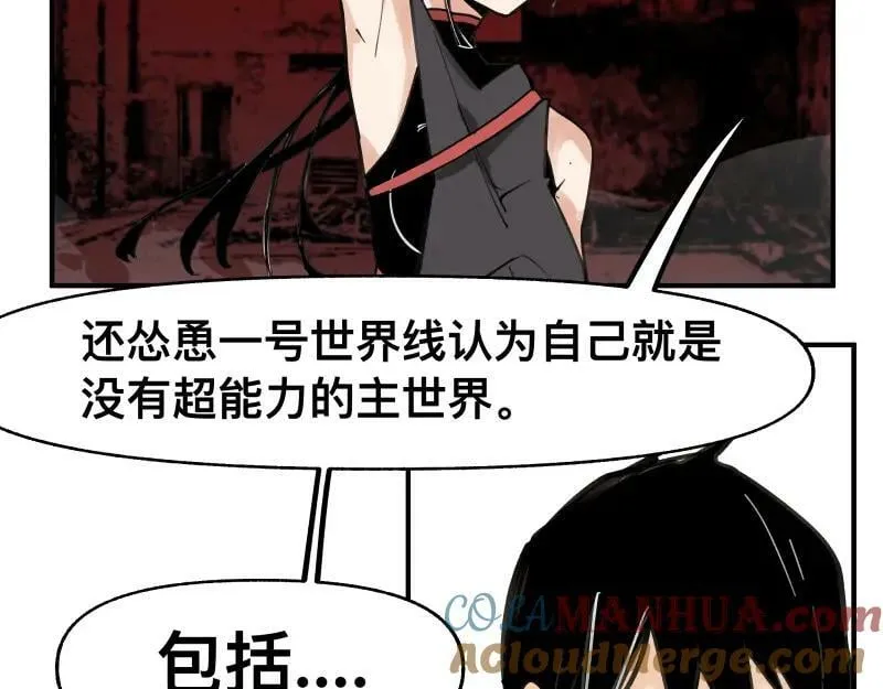 第69话 重启 第13页