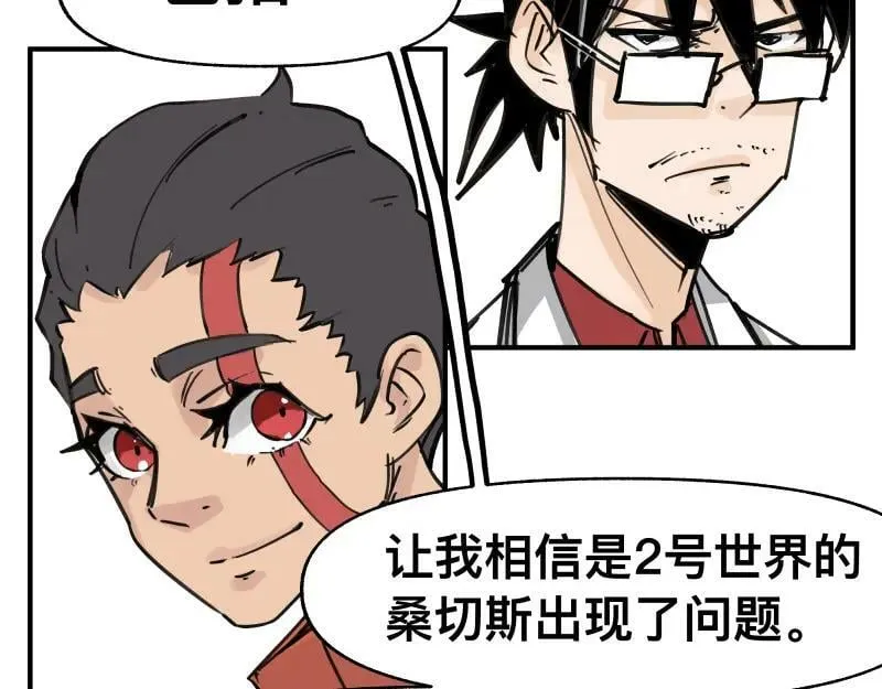 第69话 重启 第14页