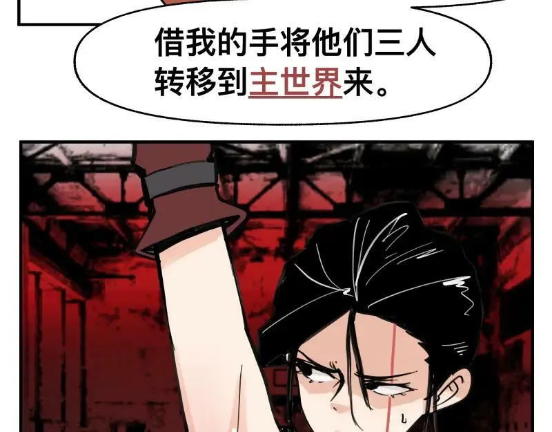 第69话 重启 第15页