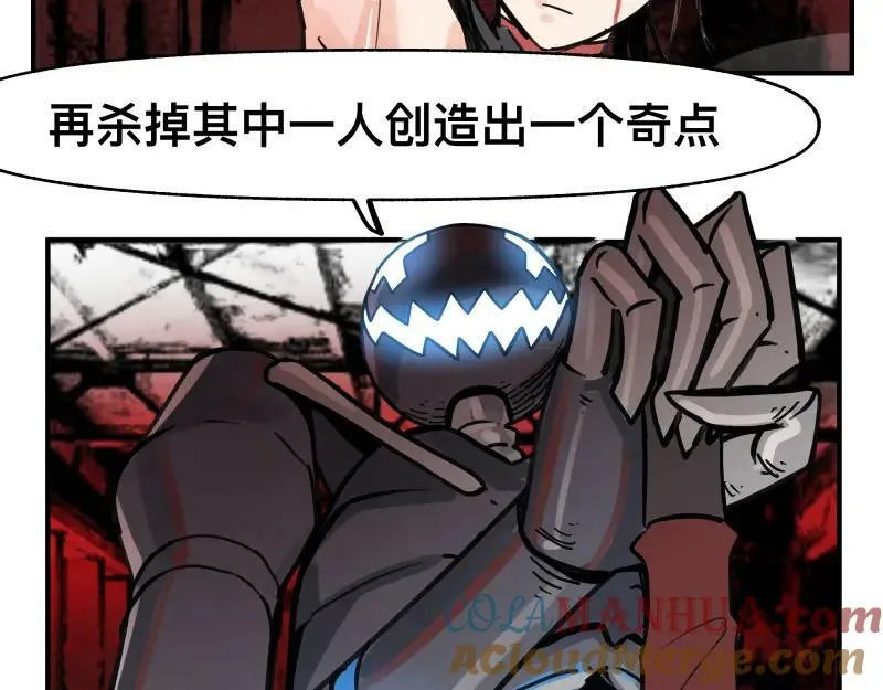 第69话 重启 第16页