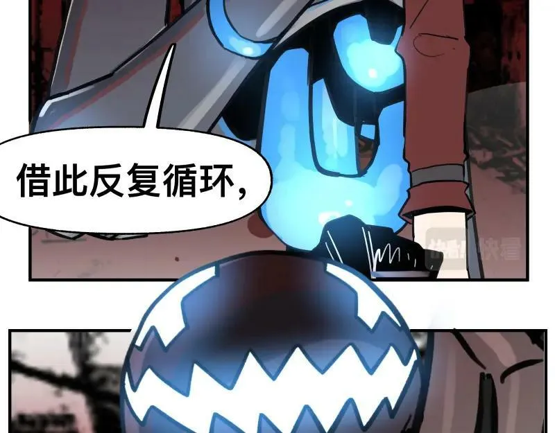 第69话 重启 第17页