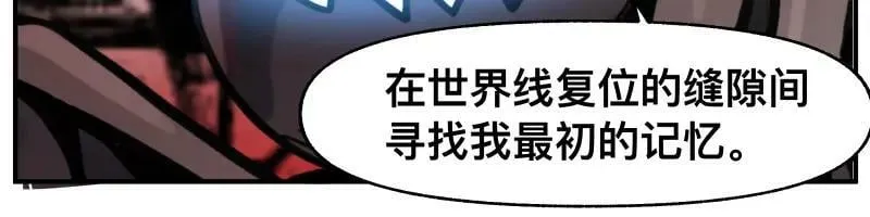 第69话 重启 第18页